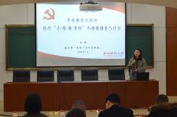 说明: F:\10.党风廉政工作\2017年党风廉政材料\工商 党风廉政建设基本状态和量化考核表材料\特色与创新支撑材料\③开展单位(部门)廉政建设特色工作\1、工商5278论坛
2017年度党支部书记述职考核\支部书记述职图片\DSC_6309.JPG